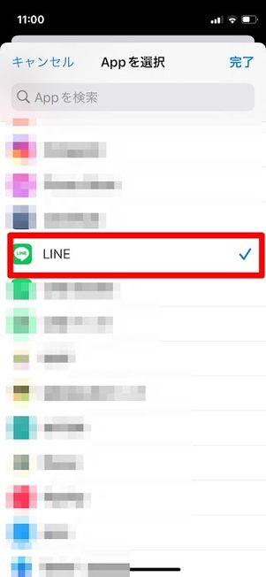 新規オートメーション App LINE選択