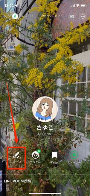 プロフィール背景 デコレーション