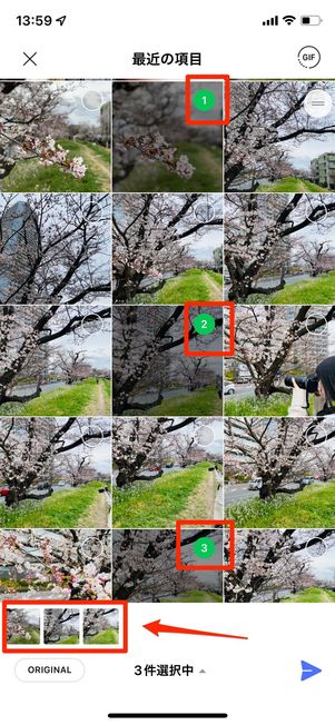 複数枚を選択