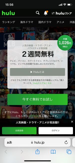 Hulu　登録　公式サイト