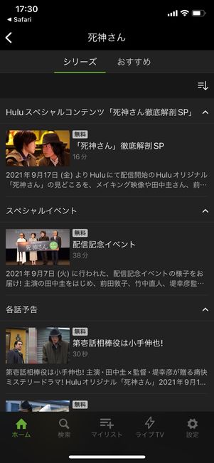 Hulu　無料配信コンテンツ