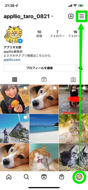 プロフィールタブから設定画面に進む