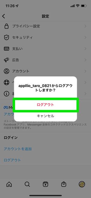 ログアウト