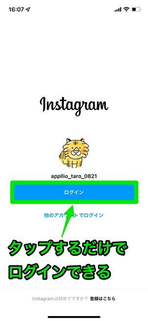 所有しているアカウントがひとつだけの場合