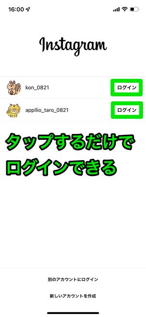 複数アカウントを所有している場合