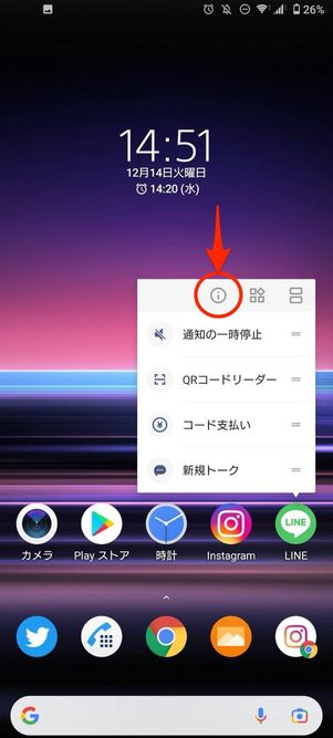 LINE　通知