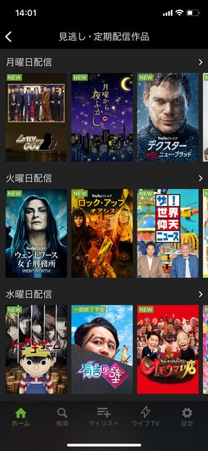 Hulu　見逃し配信