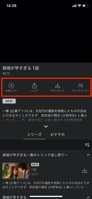 Hulu　機能