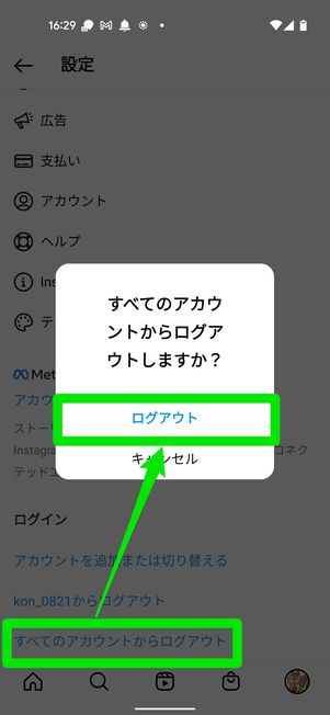 iOS版の場合