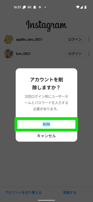iOS版の場合