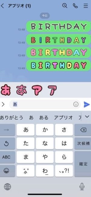 スマイルマークをタップするとLINE絵文字が表示される