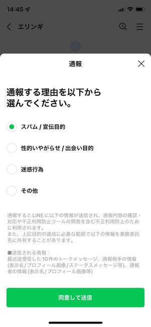 通報