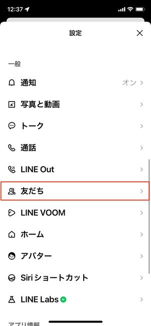 友だち