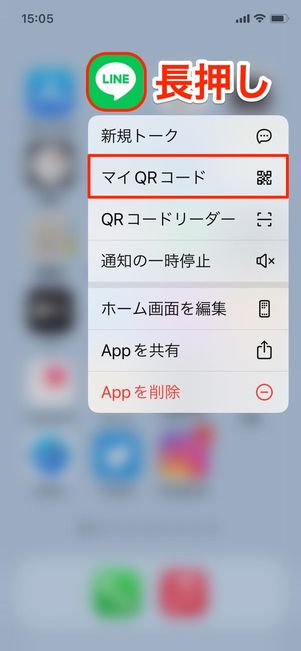 マイQRコード