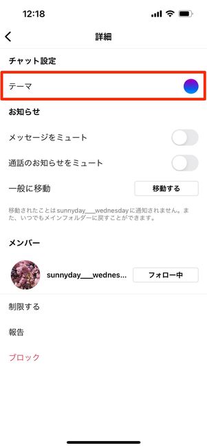 テーマ・背景の色の変え方