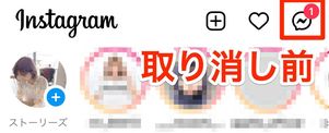 送信したリアクションスタンプは取り消せる?
