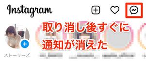 送信したリアクションスタンプは取り消せる?