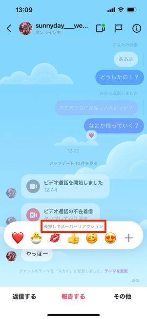 スーパーリアクション