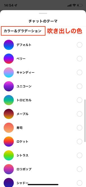 背景と吹き出しは別々に設定できない