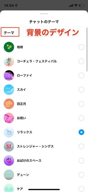 背景と吹き出しは別々に設定できない