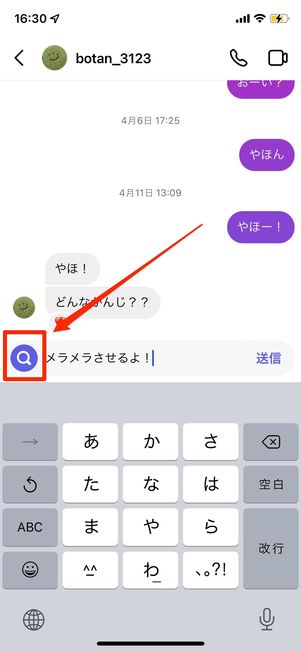 燃えるDMの送り方