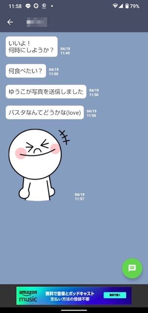 LINE Android既読回避 あんりーど