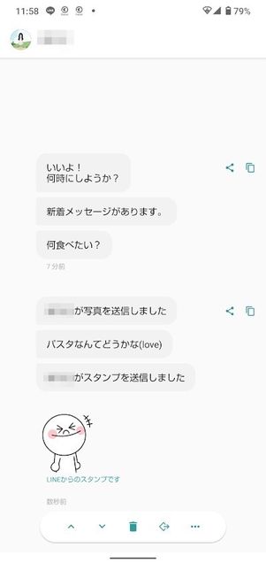 LINE Android既読回避 既読回避サポーター