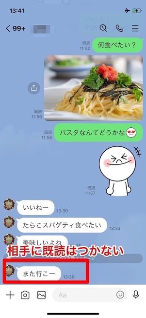 iPhone LINE 既読つかない