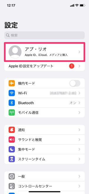 【LINEコイン】クレジットカードで決済(App Store経由)
