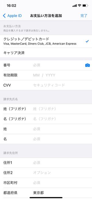 【LINEコイン】チャージできない要因