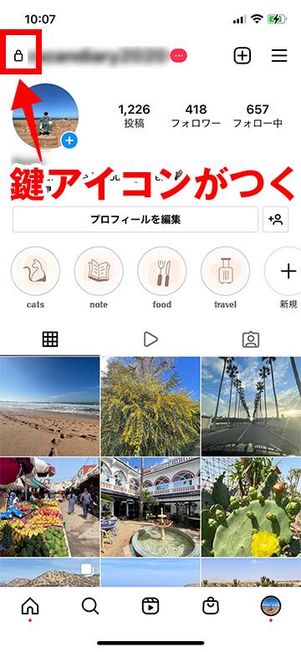 鍵アイコンが付いたホーム画面