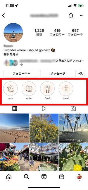 ハイライトが表示されている状態
