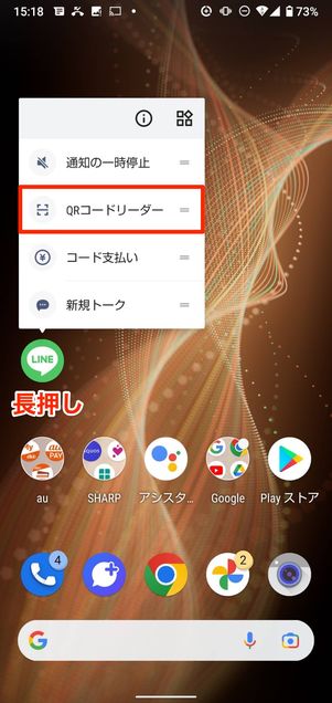 QRコードリーダー