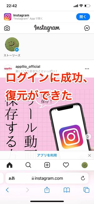 アカウントの復活