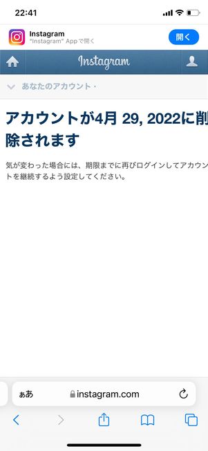 インスタ アカウント削除 QA