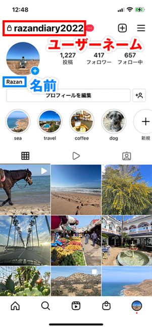 ユーザーネームと名前の違い