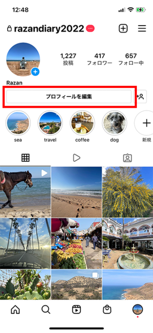 プロフィールを編集