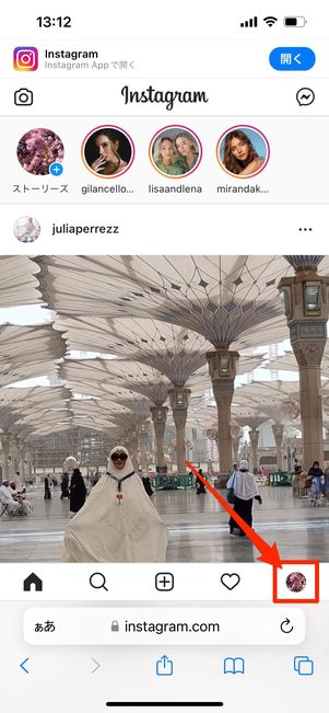 プロフィール編集画面を開き、「アカウントを一時的に停止する」をタップ