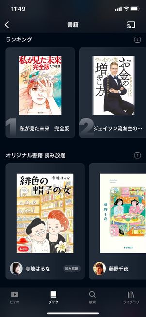 U-NEXT 書籍