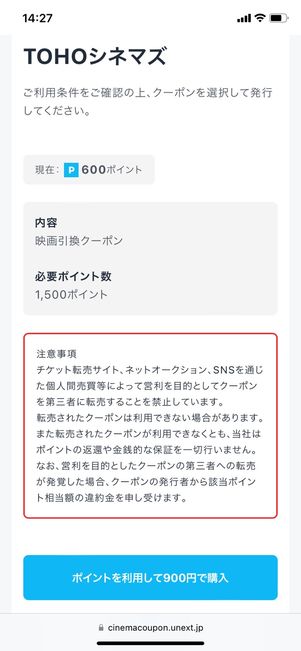 U-NEXT ポイント 映画チケット割引