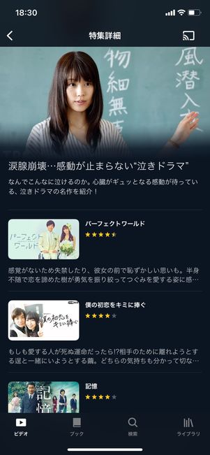 U-NEXT 特集