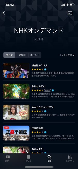U-NEXT NHKオンデマンド