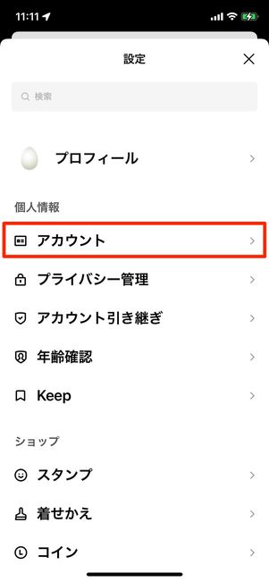 パスワードでログイン