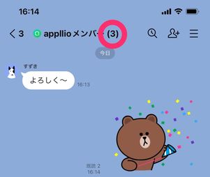 【LINEオープンチャット】退会するとバレるか?