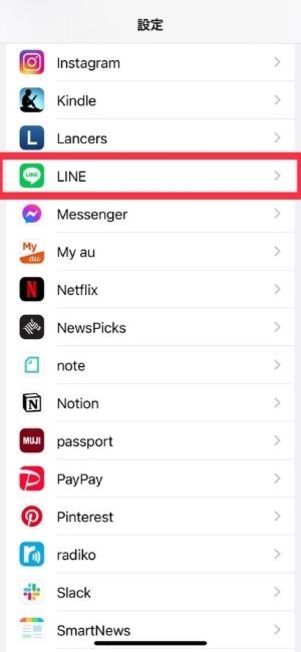 iPhoneで設定する