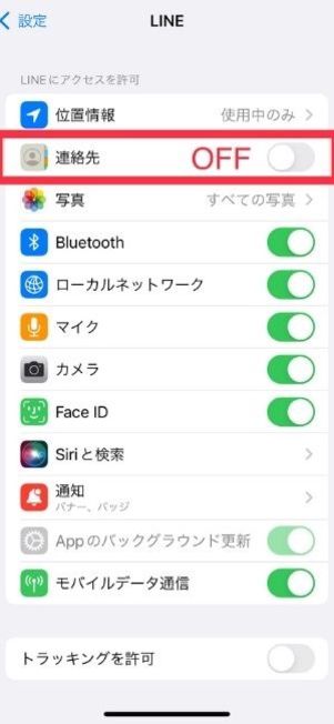 iPhoneで設定する
