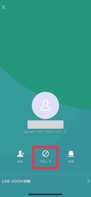 「知り合いかも」に表示された時点で相手をブロック/削除する