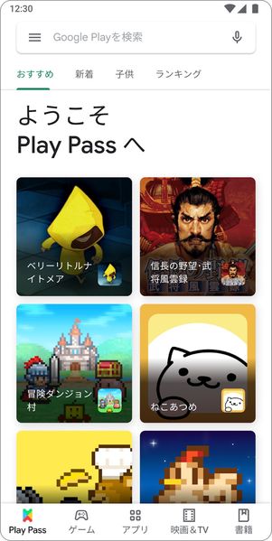 Google Play Pass