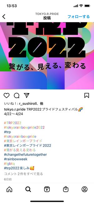 Instagram Pride week