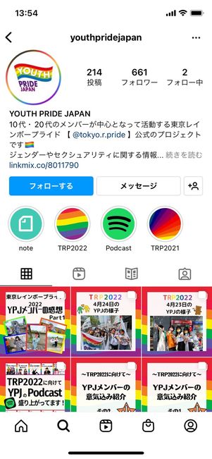 Instagram Pride week